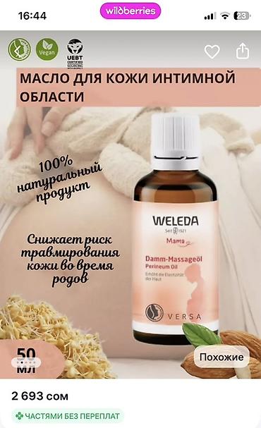 mama: Набор для ухода и ароматерапии 1) Эфирное масло лаванды Dan Di An - — 8