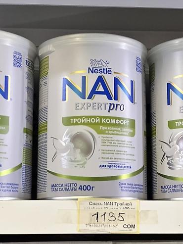 детский смесь нан: Детская сухая молочная смесь Nestlé NAN Expert Pro Тройной Комфорт — 1