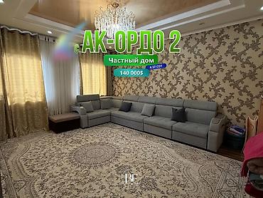 Продажа коттеджей и домов: 🔥 СРОЧНО ПРОДАЕТСЯ ДОМ🏡 Отличный вариант для семьи 📍 Район: Ак-Ордо 2 at lalafo.kg — 1 Продажа коттеджей и домов: 🔥 СРОЧНО ПРОДАЕТСЯ ДОМ🏡 Отличный вариант для семьи 📍 Район: Ак-Ордо 2 — 1