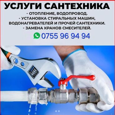 ж м кок жар: Сантехник бардың түрүн жасаймыз тез аранын ичинде. Отопление батареи