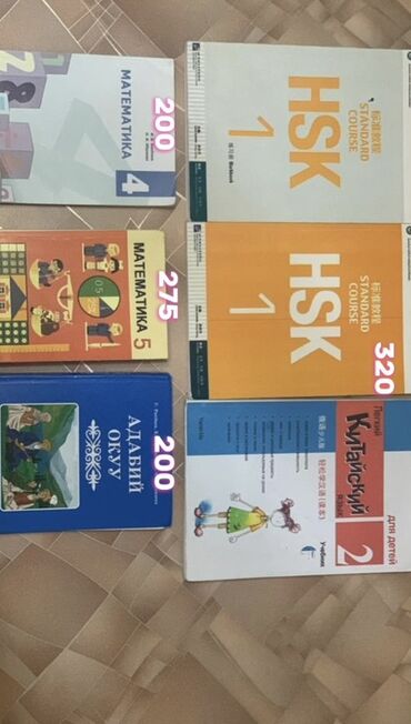 с к кыдыралиев а б урдалетова г м дайырбекова математика 6 класс ответы: Подборка учебников: - Математика, 4 класс – учебник Цена на фото