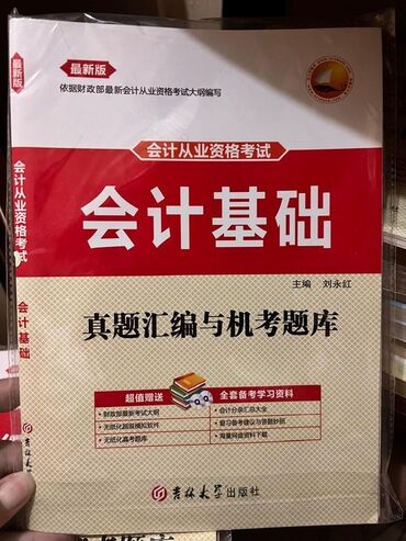 вакансии в англии: Отдам даром книги для китаистов, переводчиков, лингвистов, юристов по