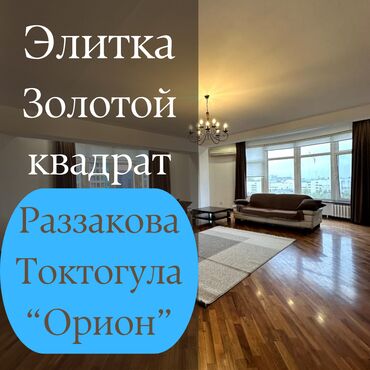 элитный дом ош: 5 и более комнат, 450 м², Элитка, 8 этаж, Евроремонт