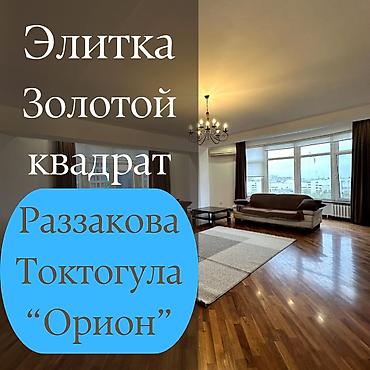 Продажа квартир: 5 и более комнат, 448 м², Элитка, 8 этаж, Евроремонт — 1