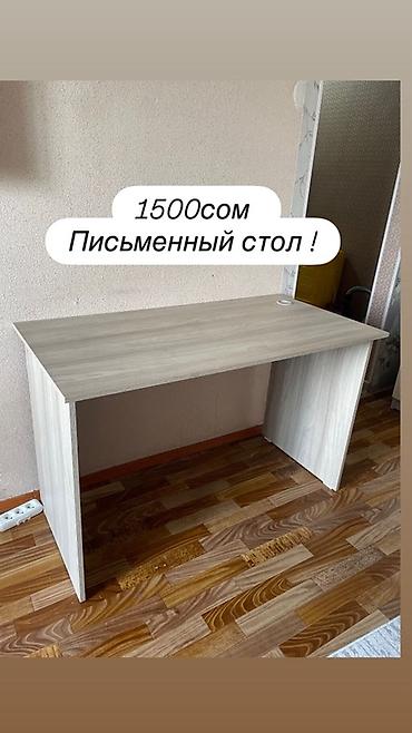 сафа: Пакет мебели для дома: 1) Письменный стол – 1500 сом - Прямоугольная — 1