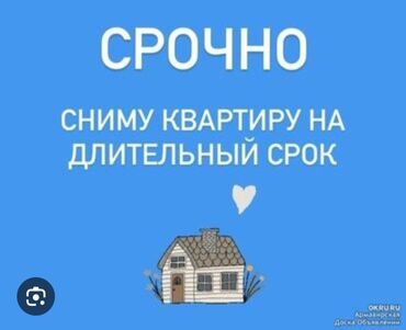 Сниму квартиру: 1 комната, 25 м², С мебелью