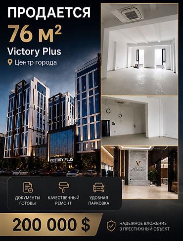 15: Продажа офисов 76 м², С ремонтом, Бизнес центр, 4 этаж — 1