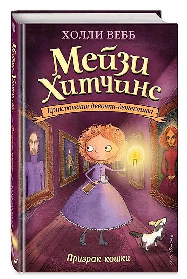 another 13: Хорошо уехать из душного, затянутого смогом летнего Лондона в деревню! — 1
