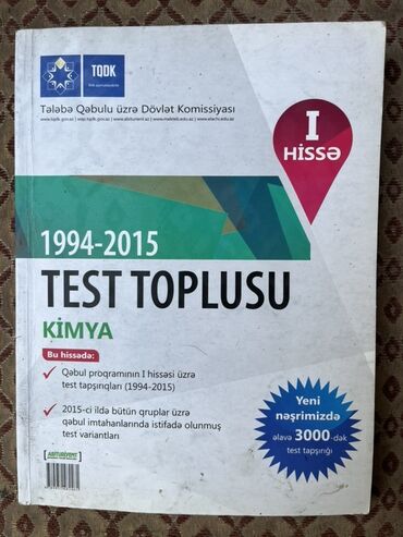 TQDK – Kimya Test Toplusu (1994–2015), I Hissə Məzmun və