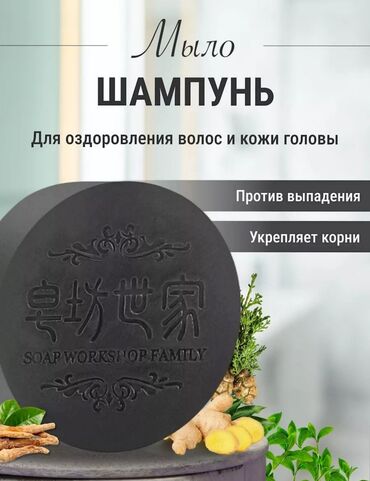 Bədənə qulluq: Poligon sabunu tərkibində jenşen ekstraktı ilə saçlarınızı qoruyur və — 6