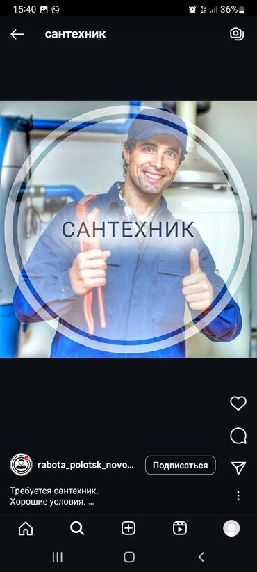 начальник службы безопасности: Талап кылынат Сантехник, Төлөм Келишим түрдө, Тажрыйбасы 5 жылдан жогору