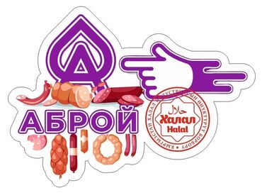 помощь по дому: Талап кылынат Соода агенти, Иш тартиби: Алты күндүк, Тажрыйбасы бир жылдан аз, Сатуудан %, Толук жумуш күнү