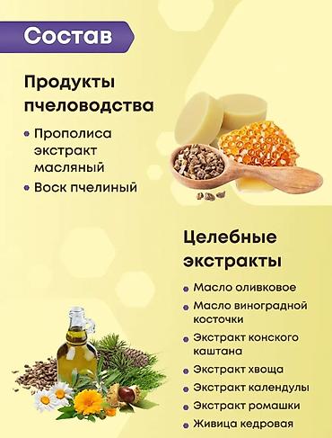 конский: Прополисный крем для ног «Сила Пчелы» с экстрактом конского каштана - — 6