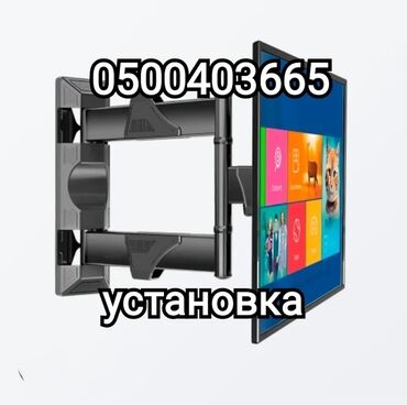 установка камер видеонаблюдения цена бишкек: Профессиональная установка телевизора на стену и потолок