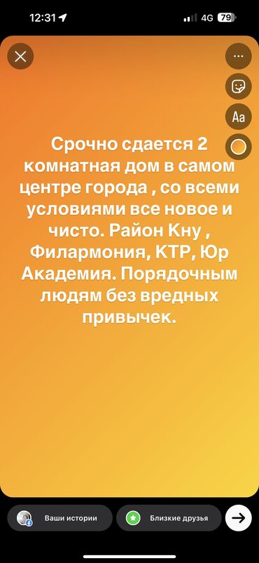 дом долгосрочная аренда: 2 комнаты, Собственник, Без подселения, С мебелью частично