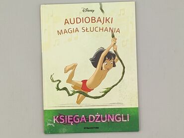 Дозвілля: Книга, жанр - Для дітей та підлітків, стан - Дуже гарний