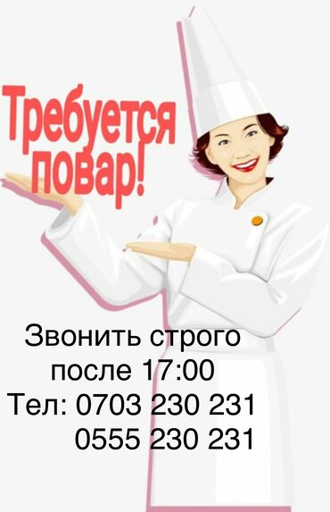 rabota dlya devushek s ezhednevnoi oplatoi: Требуется Повар : Мучной цех, Национальная кухня, Менее года опыта