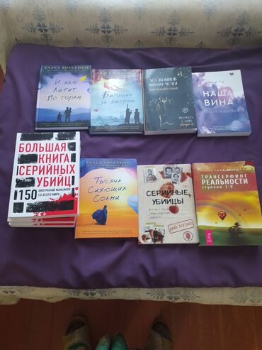 Художественная литература: На русском языке, Новый — 1