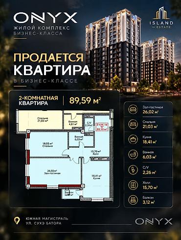 Продажа квартир: 2 комнаты, 89 м², Южная Магистраль 10 этаж — 2