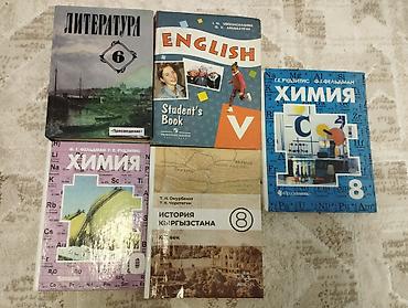 Всё по 250 сом