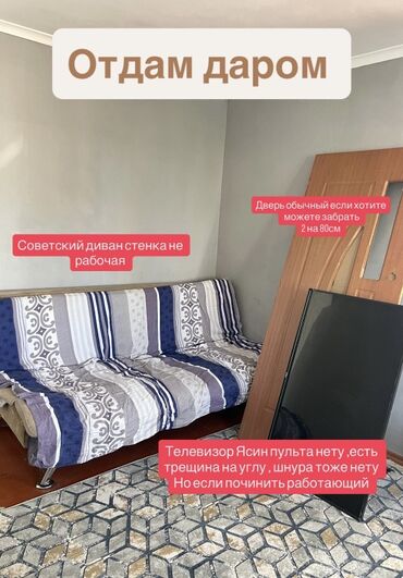 держатель для книг: Отдам даром