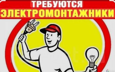 работу в балыкчы: Талап кылынат Куроочу, Төлөм Бир айда эки жолу, Тажрыйбасыз