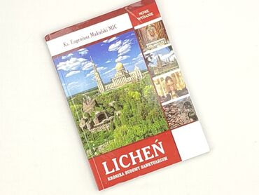 Книга, жанр - Нон-фікшн, стан - Ідеальний