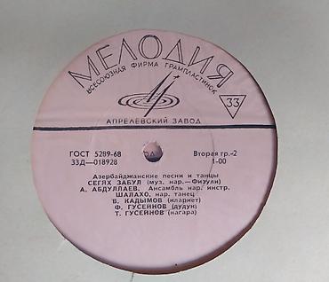 vall: Vinil val, Klassik, 1970 il, Ünvandan götürmə, Ödənişli çatdırılma — 6