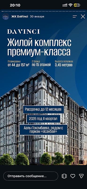 rio de tower: 2 комнаты, 101 м², Асанбай мкр Элитка, 4 этаж, ПСО (под самоотделку) — 2