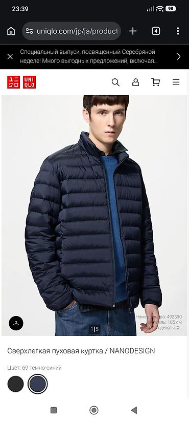 вещи на вес: Мужская куртка, 3XL, Uniqlo, Новый, цвет - Синий, Бесплатная доставка — 2