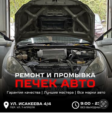 термостат субару: Компьютерная диагностика, Замена масел, жидкостей, Плановое техобслуживание, без выезда