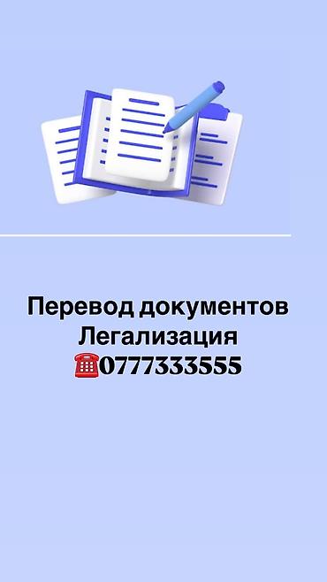 Котормочунун кызматтары: Котормочунун кызматтары, Англисче — 1