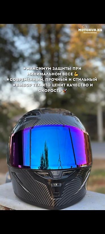 Мотоэкипировка: Акция ! Скидки! Полнолицевые мотоциклетные шлемы Описание: - Тип — 4