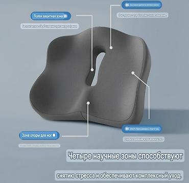 Подушки: 📢📢📢{Ортопедическая подушка| сидушки. Внутри анатомическая пена| при — 7