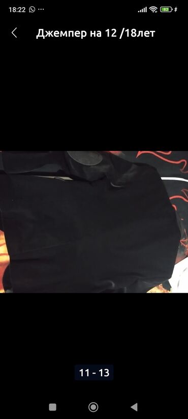 Школьная форма: Школьная форма, Б/у — 4