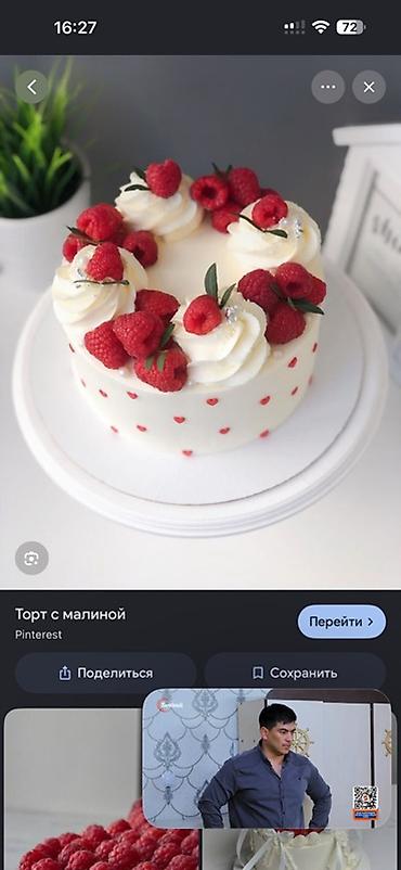 жмых подсолнуха: Авторские торты с ягодами и надписями - Формат: высокие одноярусные — 5
