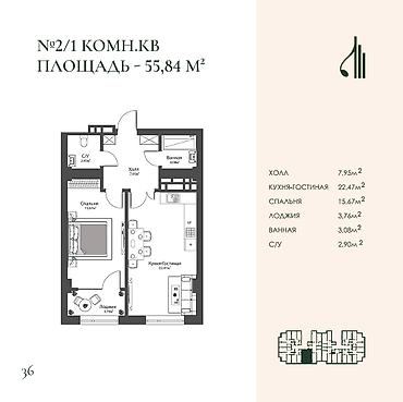 24: 1 комната, 47 м², Политех Элитка, 5 этаж, ПСО (под самоотделку) — 3