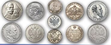Значки, ордена и медали: Купим золотые и серебряные монеты