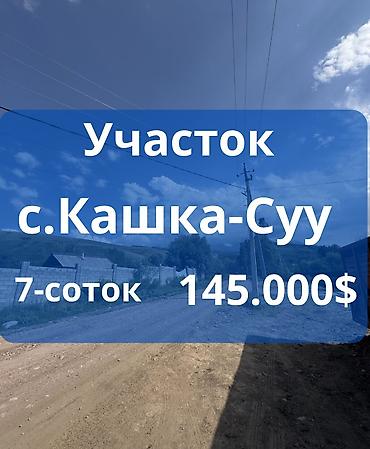 2 8: 7 соток, Для строительства, Красная книга — 1