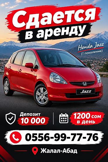 золото кыргыз алтын: Ижарага берем Honda Jazz, Күнүмдүк, Айдоочусуз, | Күрөө — 1