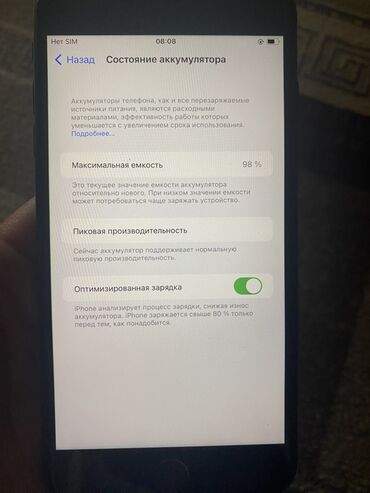 айфон7 масла: IPhone 7 Plus, Новый, 128 ГБ, Black Titanium, Чехол, 98 %