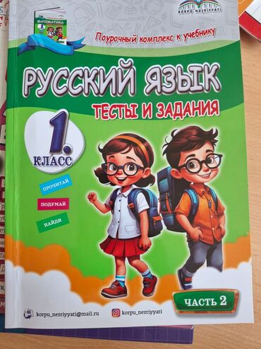 няня на час: Oz evimde her yawda uwaga dayelik edirem. rus dili selist matorika