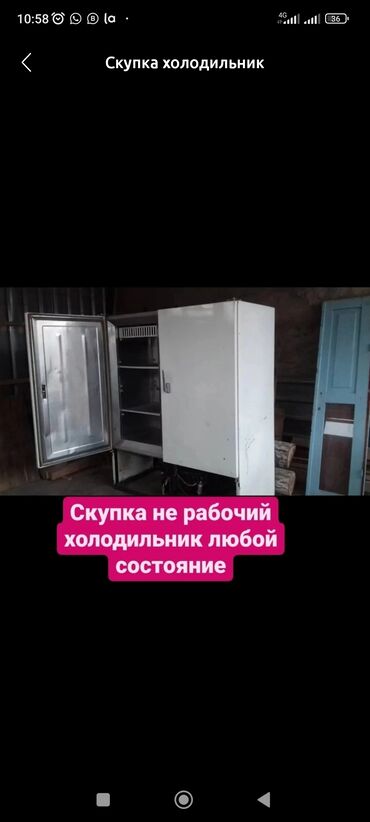 агрегат холодильный: Скупка не рабочий холодильник Скупка не рабочий морозильник Стиральная