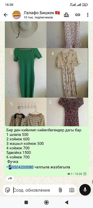 Женская одежда и аксессуары — подборка позиций: 1. Шляпа — 500 2 at lalafo.kg Женская одежда и аксессуары — подборка позиций: 1. Шляпа — 500 2