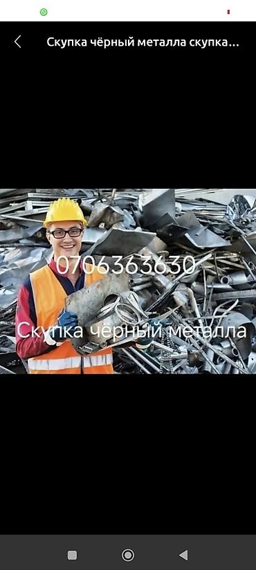 lcd tv: Кара темир алуу, озу алып кетуу, алиминжез жана башкалар — 1