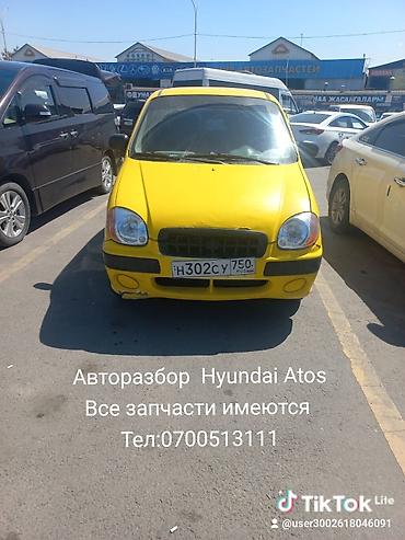 компрес: Авторозбор Hyundai Atos (поколение MX, хэтчбек) Доступны все основные — 1