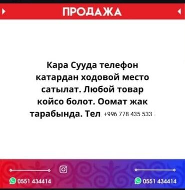 куплю дом г кант: +