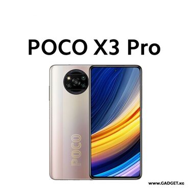 опиративная память: Poco X3 Pro, Колдонулган, 256 ГБ, түсү - Сары, 1 SIM, 2 SIM