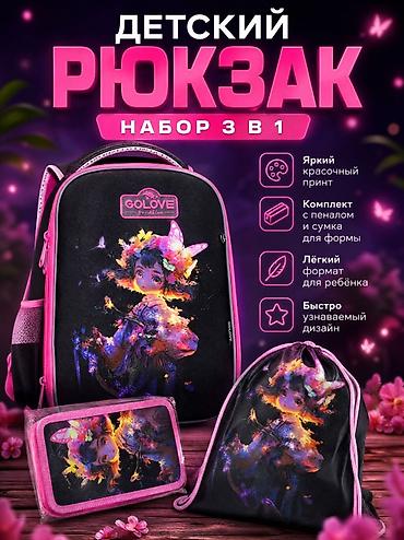 аниме чехол: Рюкзаки GOLOVE — яркие школьные наборы 3 в 1 Варианты дизайна: - — 3