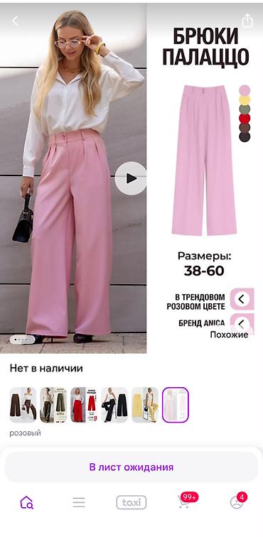 Брюки: Продаю брюки палаццо шикарного качества классной цене🔥 Сшили для Вб — 9